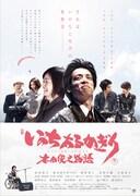 いのちあるかぎり 木田俊之物語