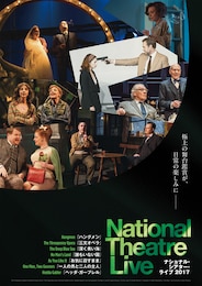 《ナショナル・シアター・ライヴ『三文オペラ』》