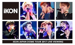 《iKON JAPAN DOME TOUR 2017 LIVE VIEWING》