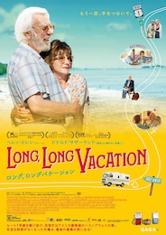 ロング,ロングバケーション