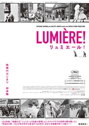 リュミエール！
