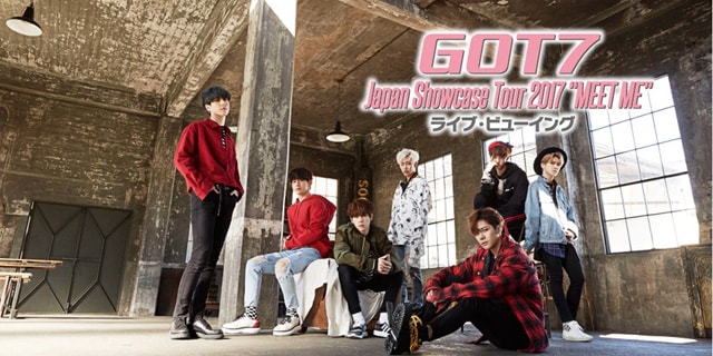 GOT7 Japan Showcase Tour 2017 “MEET ME“ ライブ・ビューイング
