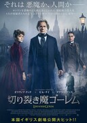 切り裂き魔ゴーレム