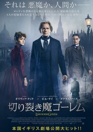 切り裂き魔ゴーレム