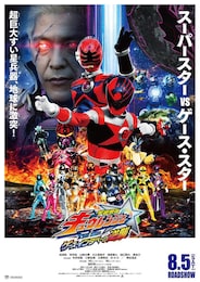 宇宙戦隊キュウレンジャー THE MOVIE ゲース・インダベーの逆襲