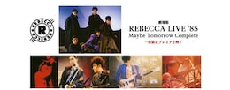 《劇場版「REBECCA LIVE'85 Maybe Tomorrow Complete」一夜限定プレミア上映！》
