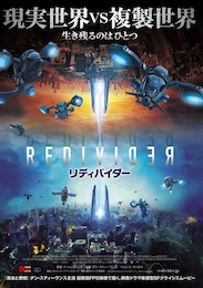 リディバイダー