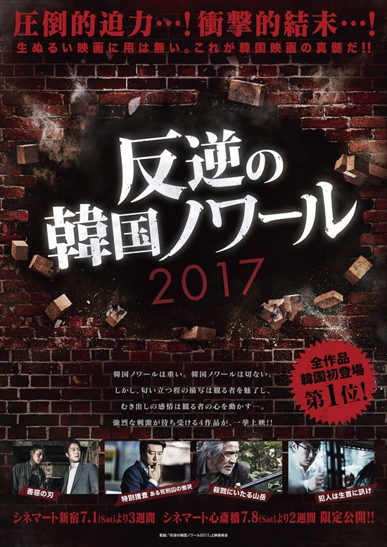 生首 