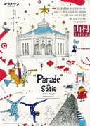 山村浩二 右目と左目でみる夢