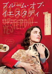 ブルーム・オブ・イエスタディ