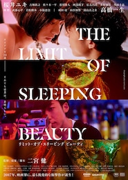 THE LIMIT OF SLEEPING BEAUTY-リミット・オブ・スリーピング ビューティ