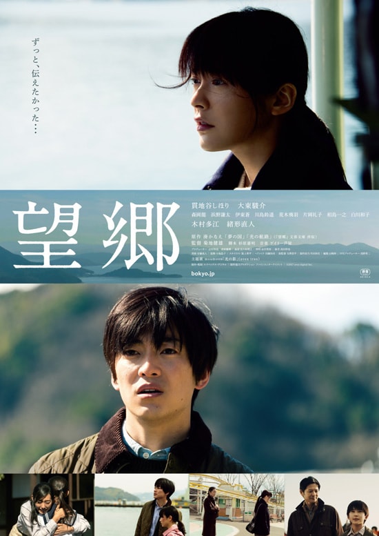 望郷 あらすじ 内容 スタッフ キャスト 作品情報 映画ナタリー 望郷 あらすじ 内容 スタッフ キャスト 作品情報 映画ナタリー
