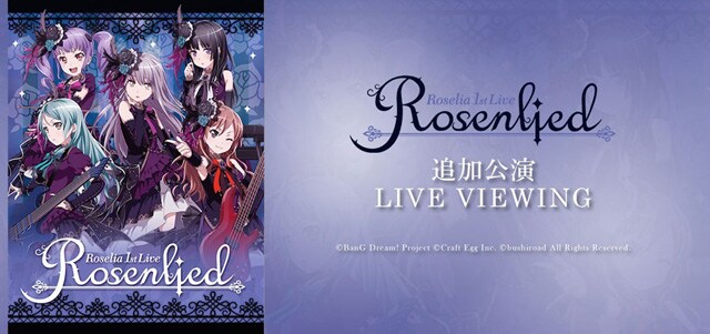 Roselia 1st Live Rosenlied 追加公演 LIVE VIEWING》 | 内容