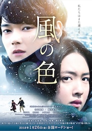 風の色