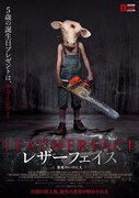 レザーフェイス-悪魔のいけにえ