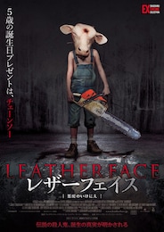 レザーフェイス-悪魔のいけにえ
