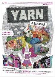 YARN 人生を彩る糸