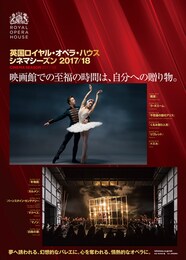 《英国ロイヤル・オペラ・ハウス シネマシーズン2017／18『カルメン』》