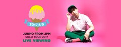 《JUNHO (From 2PM) Solo Tour 2017 “2017 S/S“ ライブ・ビューイング》