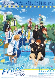 特別版 Free!-Take Your Marks-