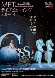 《METライブビューイング2017-18／トーマス・アデス『皆殺しの天使』》