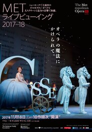 《METライブビューイング2017-18／プッチーニ『トスカ』》
