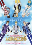 劇場版ときめきレストラン☆☆☆ MIRACLE6