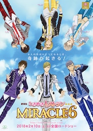 劇場版ときめきレストラン☆☆☆ MIRACLE6