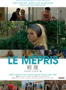 軽蔑（デジタル・リマスター版）