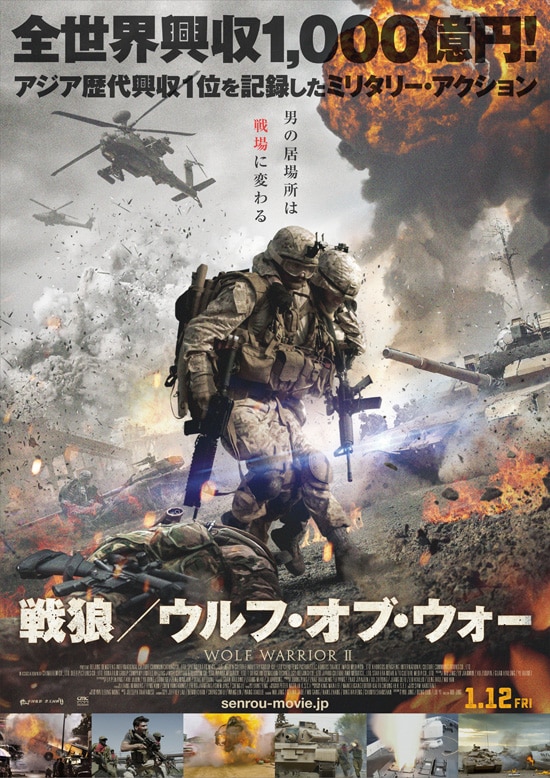 戦狼 ウルフ オブ ウォー あらすじ 内容 スタッフ キャスト 作品情報 映画ナタリー 戦狼 ウルフ オブ ウォー あらすじ 内容 スタッフ キャスト 作品情報 映画ナタリー