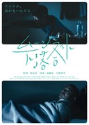 ムーンライト下落合