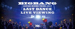 《BIGBANG JAPAN DOME TOUR 2017 -LAST DANCE- LIVE VIEWING》