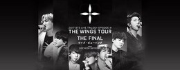 《2017 BTS LIVE TRILOGY EPISODE III THE WINGS TOUR THE FINAL ライブ・ビューイング》