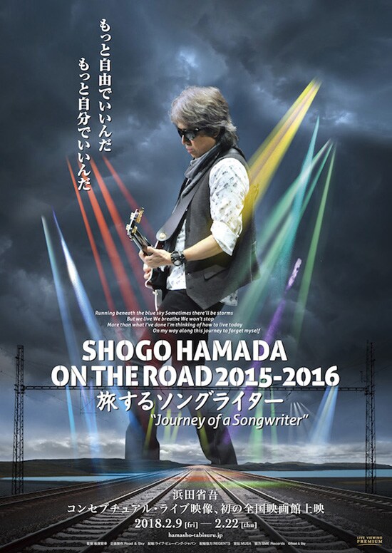 SHOGO HAMADA ON THE ROAD 2015-2016 旅するソングライター “Journey 