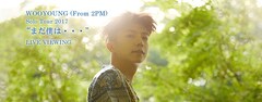 《WOOYOUNG （From 2PM） Solo Tour 2017 “まだ僕は・・・“ ライブ・ビューイング》
