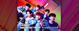 《GOT7 Japan Tour 2017 “TURN UP“ ディレイビューイング》