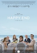 ハッピーエンド