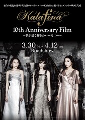 Kalafina 10th Anniversary Film ~夢が紡ぐ輝きのハーモニー~