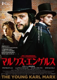 マルクス・エンゲルス