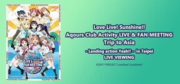 《Love Live! Sunshine!! Aqours Club Activity LIVE & FAN MEETING Trip to Asia -Landing action Yeah!!- in Taipei LIVE VIEWING》