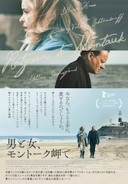 男と女、モントーク岬で