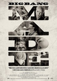 BIGBANG MADE ScreenX