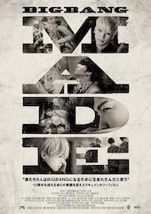 BIGBANG MADE ScreenX