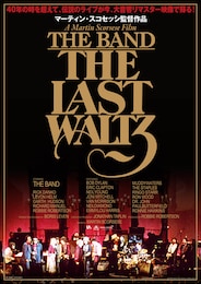 ラスト・ワルツ（デジタル・リマスター版）