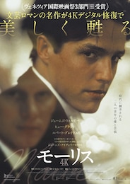 モーリス 4K