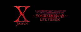 《X JAPAN復活10周年記念 X JAPAN LIVE 2018 アメリカフェス出演直前 PREMIUM GIGS ～YOSHIKI復活の夜～ LIVE VIEWING》