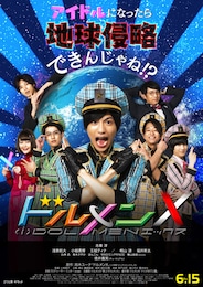 劇場版ドルメンX
