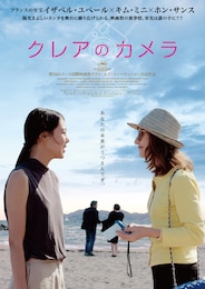クレアのカメラ