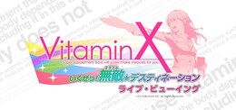 《VitaminX いくぜっ! 無敵（ミラクル）★デスティネーション ライブ・ビューイング》