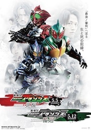 劇場版 仮面ライダーアマゾンズ Season1 覚醒